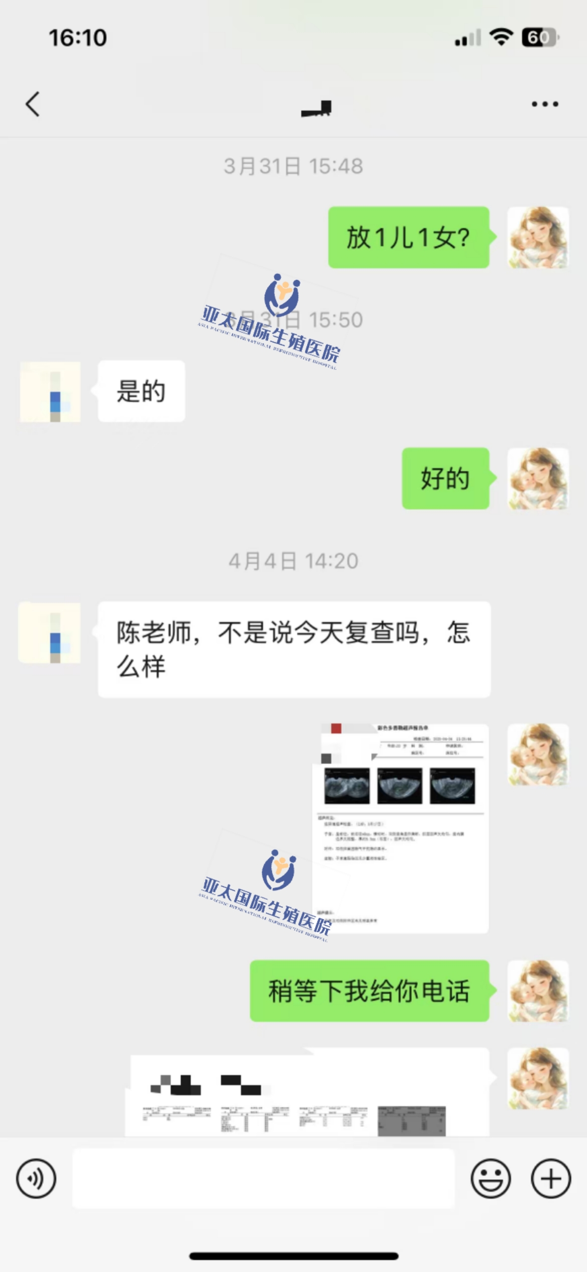 (海西供卵生孩子医院)3次葡萄胎的妊