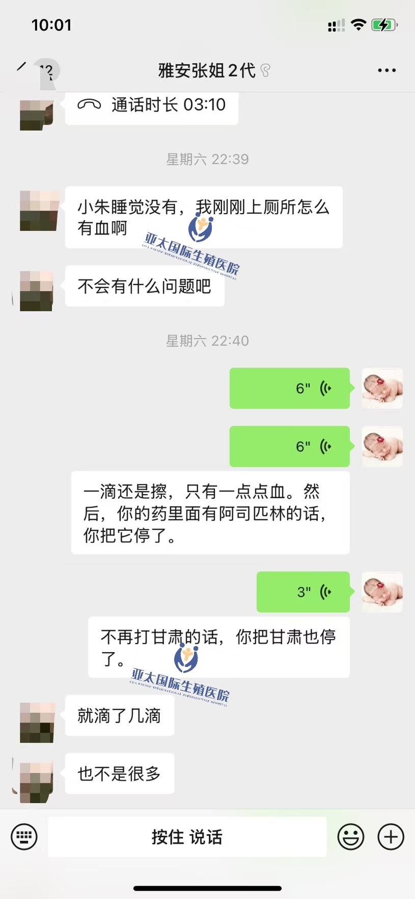 <font color='#006600'>海西做试管成功 HCG稳定翻倍</font>