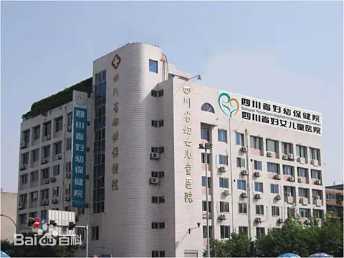 海西正规的试管婴儿医院-四川省妇幼保健院