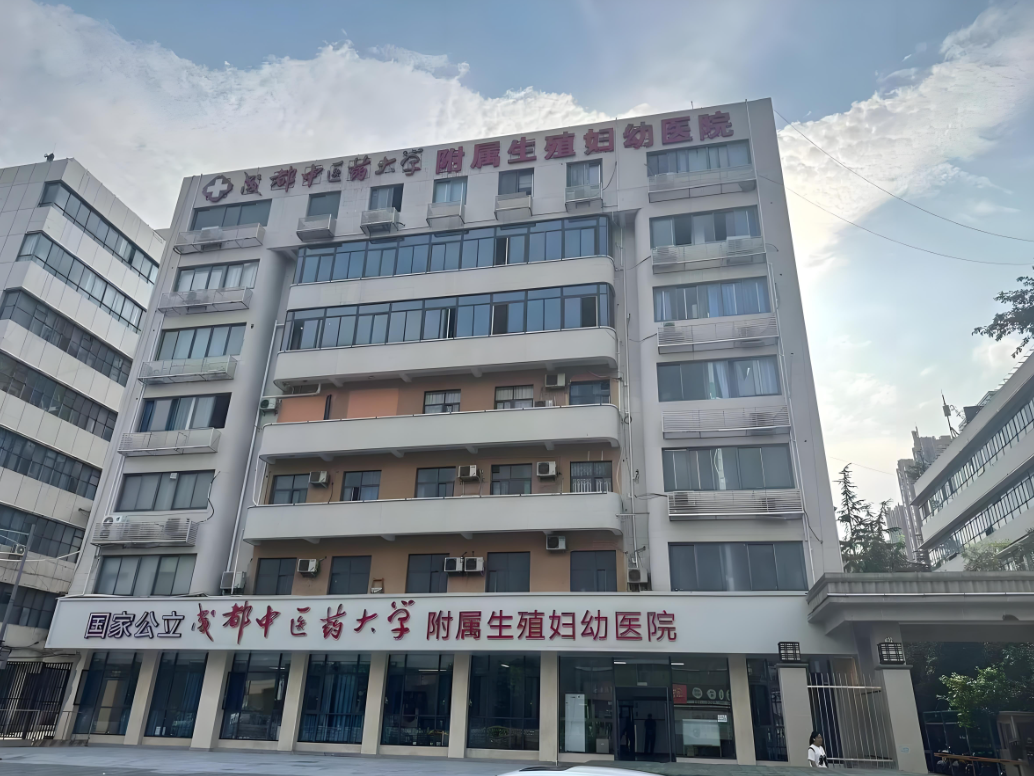 海西中医药大学附属医院(妇科)-四川省中医院